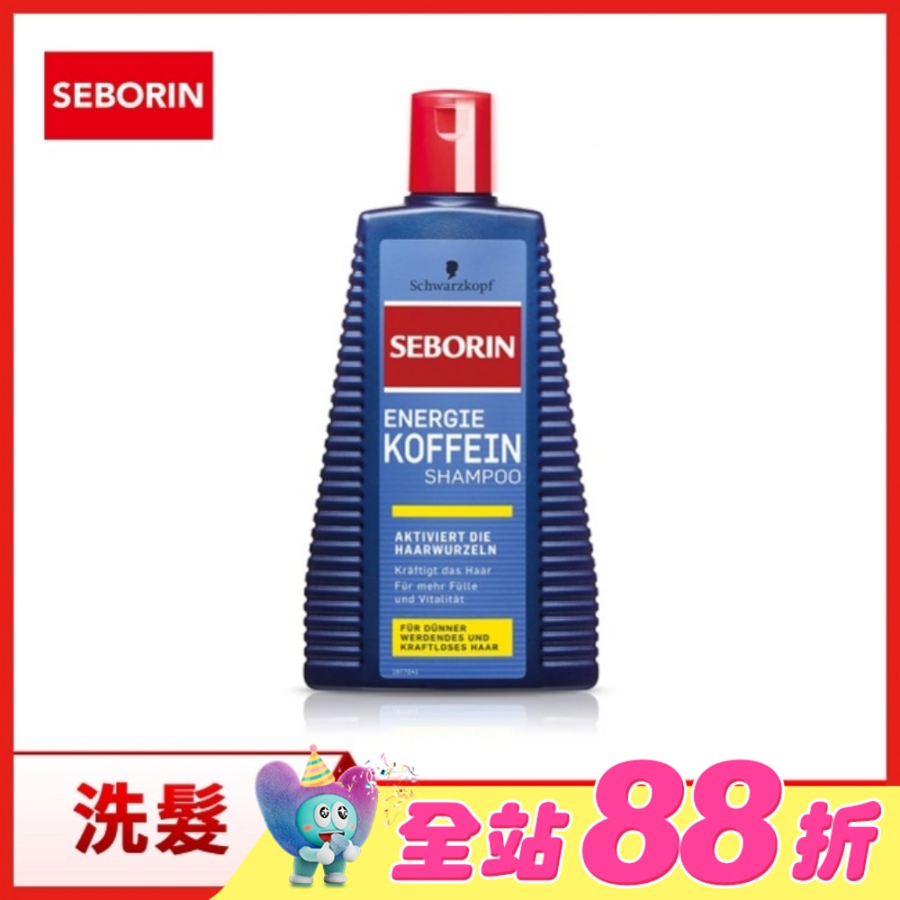 Seborin 咖啡因洗髮露250ML