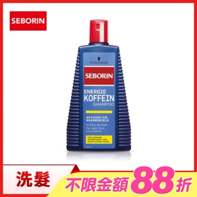 SEBORIN - Seborin 咖啡因洗髮露250ML