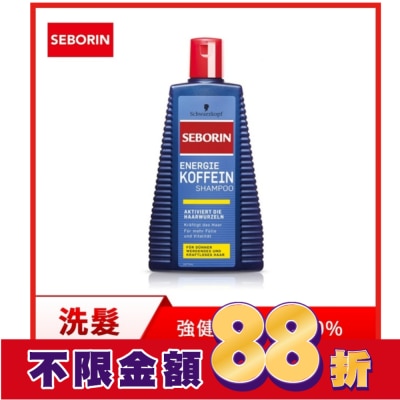 SEBORIN Seborin 咖啡因洗髮露250ML