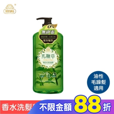 美吾髮 美吾髮馬鞭草清新水漾洗髮露(700ml)