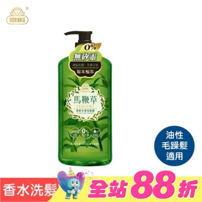 美吾髮 - 美吾髮馬鞭草清新水漾洗髮露(700ml)