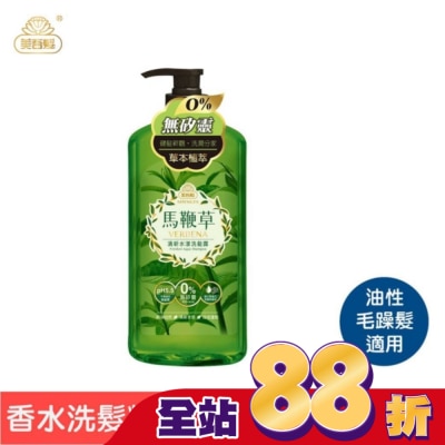 美吾髮 美吾髮馬鞭草清新水漾洗髮露(700ml)