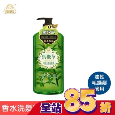 美吾髮 - 美吾髮馬鞭草清新水漾洗髮露(700ml)