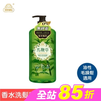 美吾髮 - 美吾髮馬鞭草清新水漾洗髮露(700ml)