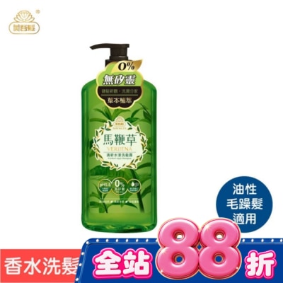 美吾髮 - 美吾髮馬鞭草清新水漾洗髮露(700ml) image