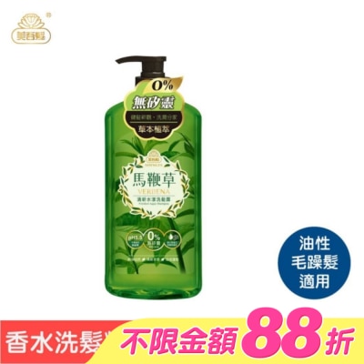 美吾髮 - 美吾髮馬鞭草清新水漾洗髮露(700ml)