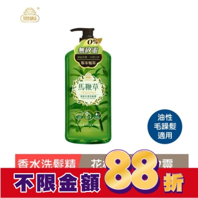 美吾髮 美吾髮馬鞭草清新水漾洗髮露(700ml)