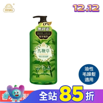 美吾髮 美吾髮馬鞭草清新水漾洗髮露(700ml)