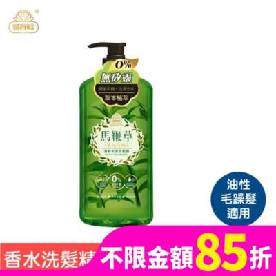 美吾髮 美吾髮馬鞭草清新水漾洗髮露(700ml)