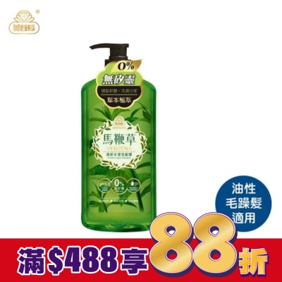 美吾髮 美吾髮馬鞭草清新水漾洗髮露(700ml)