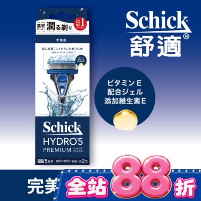 Schick 舒適 - 舒適牌 水次元5 Premium刮鬍刀 1刀把2刀片(新舊包裝隨機出貨) image
