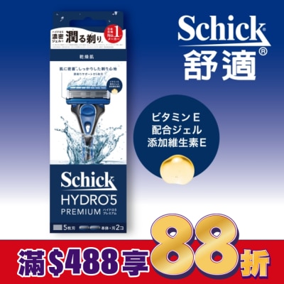 Schick 舒適 舒適牌 水次元5 Premium刮鬍刀 1刀把2刀片(新舊包裝隨機出貨)