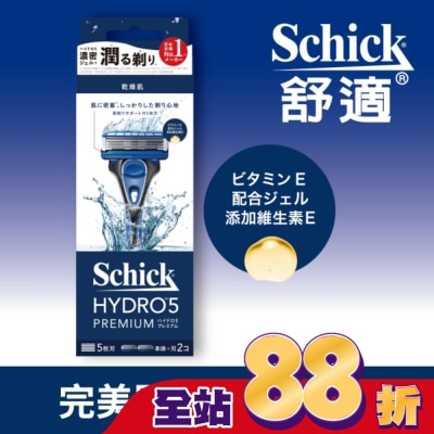 Schick 舒適 - 舒適牌 水次元5 Premium刮鬍刀 1刀把2刀片(新舊包裝隨機出貨)