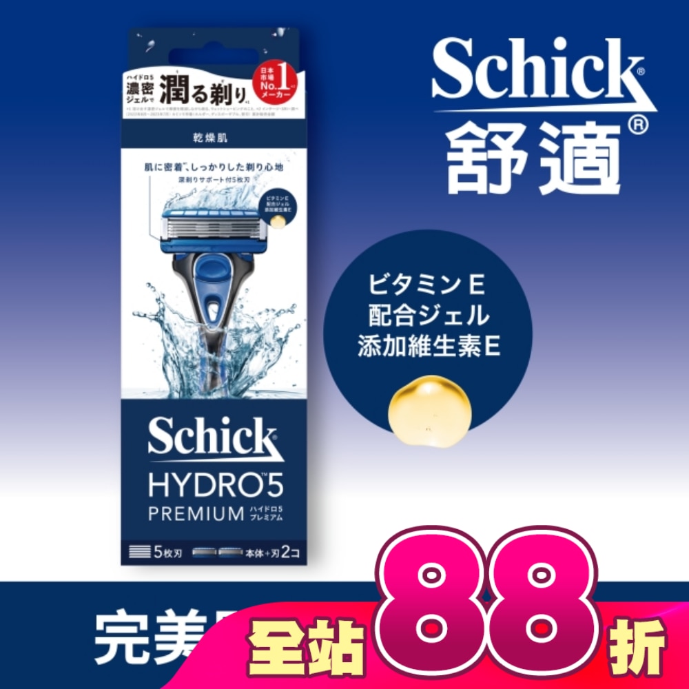 舒適牌 水次元5 Premium刮鬍刀 1刀把2刀片(新舊包裝隨機出貨)