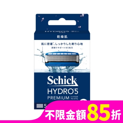 SCHICK 舒適牌 水次元5 Premium刮鬍刀片 四片裝