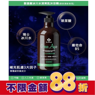 DRSFORMULA Dr.s Formula冰川水丰潤肌沐浴精800g