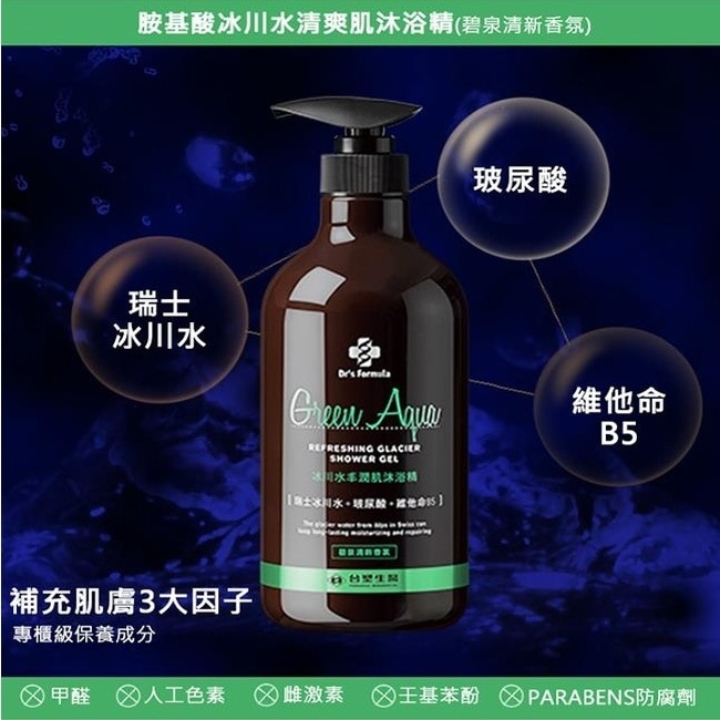 Dr.s Formula冰川水丰潤肌沐浴精800g image