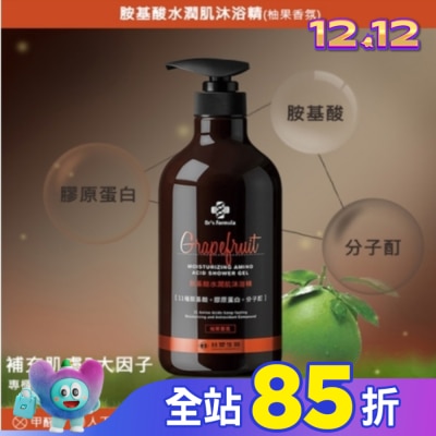 Dr`s Formula Dr.s Formula胺基酸水潤肌沐浴精800g