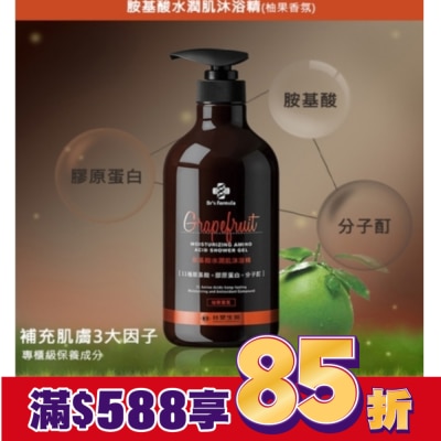 DRSFORMULA Dr.s Formula胺基酸水潤肌沐浴精800g