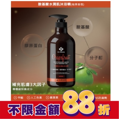 DRSFORMULA Dr.s Formula胺基酸水潤肌沐浴精800g