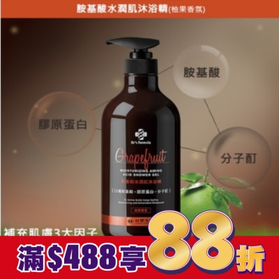 Dr`s Formula Dr.s Formula胺基酸水潤肌沐浴精800g