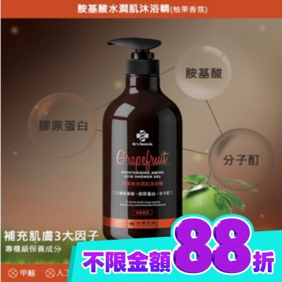 Dr`s Formula Dr.s Formula胺基酸水潤肌沐浴精800g image