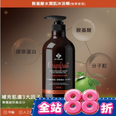 Dr`s Formula - Dr.s Formula胺基酸水潤肌沐浴精800g image