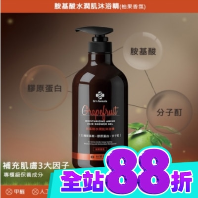 Dr`s Formula Dr.s Formula胺基酸水潤肌沐浴精800g image