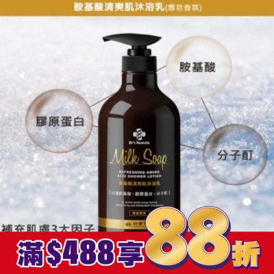 Dr`s Formula Dr.s Formula胺基酸清爽肌沐浴乳800g