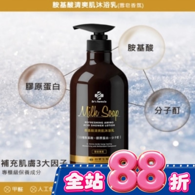 Dr`s Formula - Dr.s Formula胺基酸清爽肌沐浴乳800g image