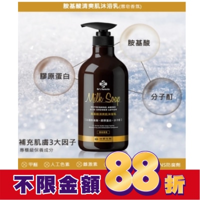 DRSFORMULA Dr.s Formula胺基酸清爽肌沐浴乳800g