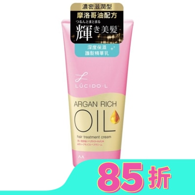 LUCIDO 樂絲朵-L摩洛哥護髮精華乳150g