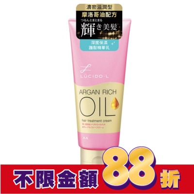 LUCIDO 樂絲朵-L摩洛哥護髮精華乳150g