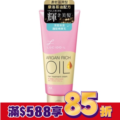 LUCIDO 樂絲朵-L摩洛哥護髮精華乳150g