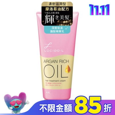 LUCIDO 樂絲朵-L摩洛哥護髮精華乳150g