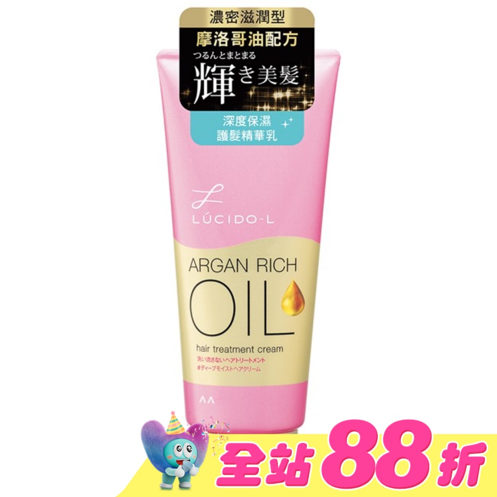 樂絲朵-L摩洛哥護髮精華乳150g