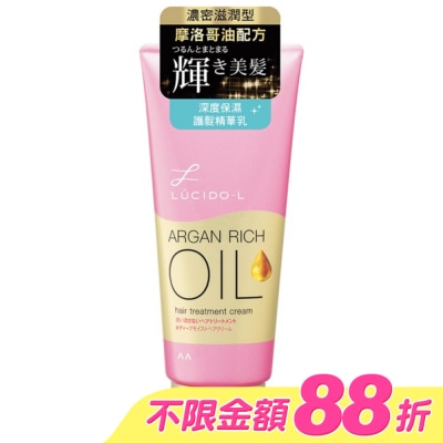 LUCIDO - 樂絲朵-L摩洛哥護髮精華乳150g