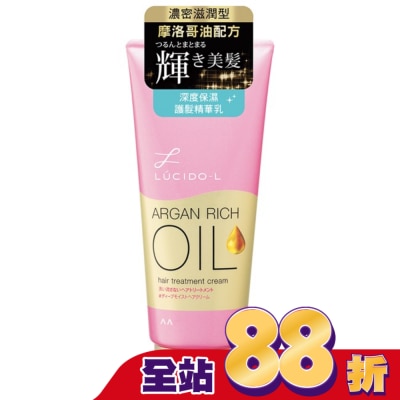 LUCIDO - 樂絲朵-L摩洛哥護髮精華乳150g