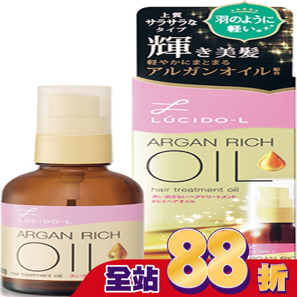 樂絲朵-L摩洛哥護髮精華油60ml