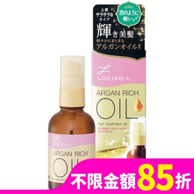 LUCIDO樂絲朵 樂絲朵-L摩洛哥護髮精華油60ml
