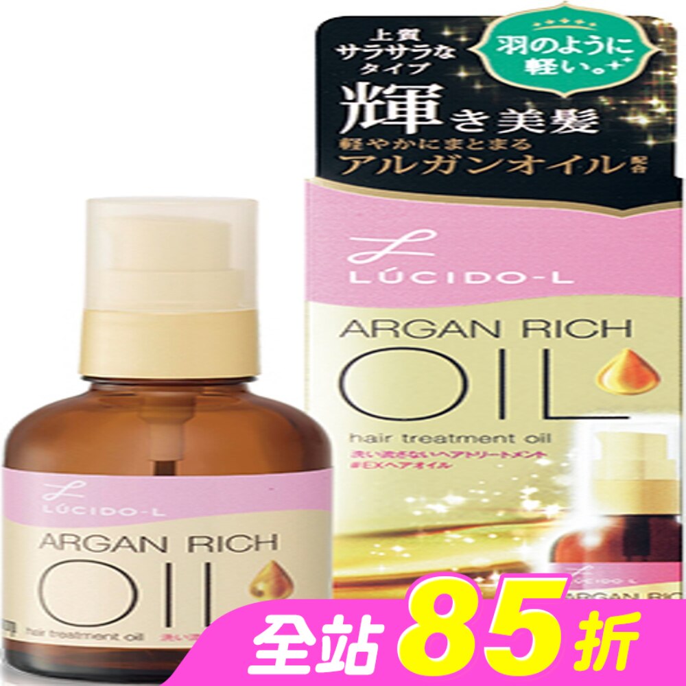 樂絲朵-L摩洛哥護髮精華油60ml