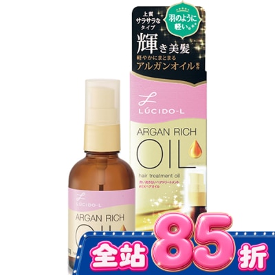 LUCIDO樂絲朵 樂絲朵 L摩洛哥護髮精華油60ml image