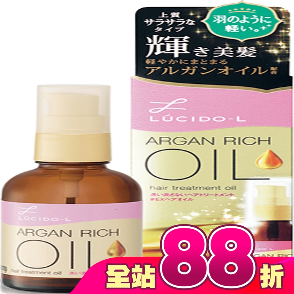 樂絲朵-L摩洛哥護髮精華油60ml