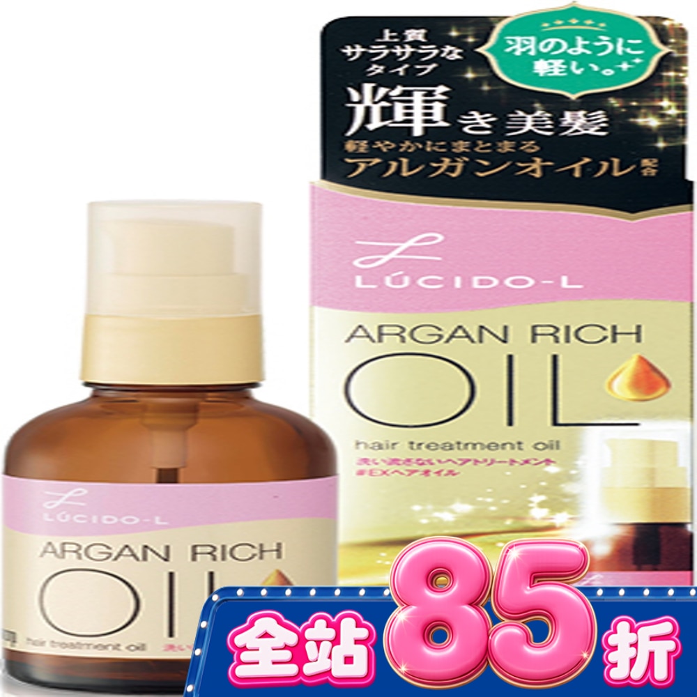 樂絲朵-L摩洛哥護髮精華油60ml image
