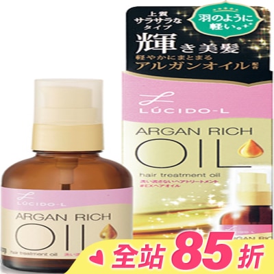 LUCIDO樂絲朵 樂絲朵-L摩洛哥護髮精華油60ml