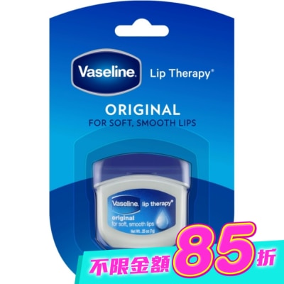 Vaseline 凡士林 - 凡士林原味瓶裝護脣膏7g image