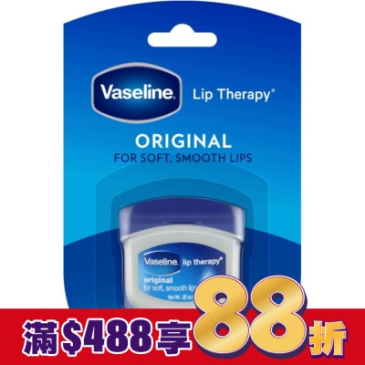 Vaseline 凡士林 凡士林原味瓶裝護脣膏7g