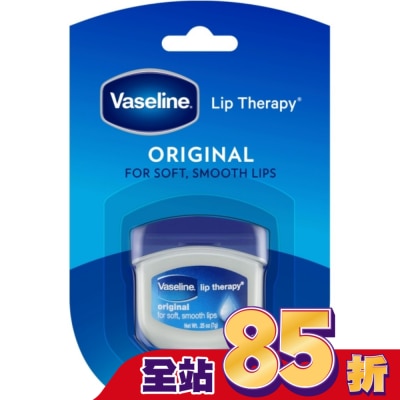 Vaseline 凡士林 - 凡士林原味瓶裝護脣膏7g