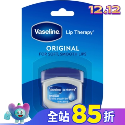 Vaseline 凡士林 凡士林原味瓶裝護脣膏7g