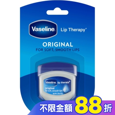 Vaseline 凡士林 凡士林原味瓶裝護脣膏7g